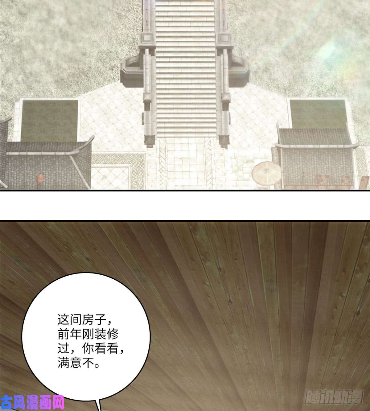 无限邮差第66话