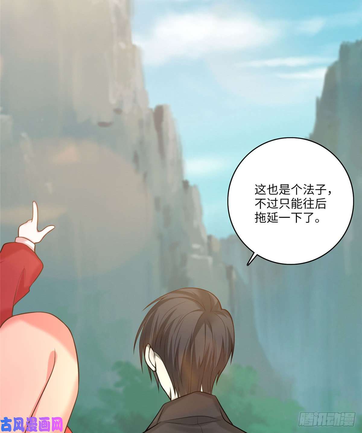 无限邮差第67话