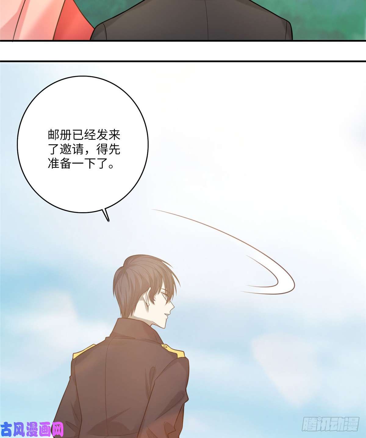 无限邮差第67话