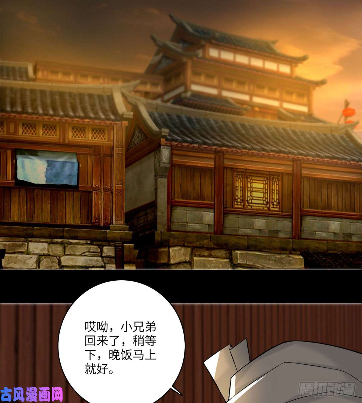 无限邮差第67话