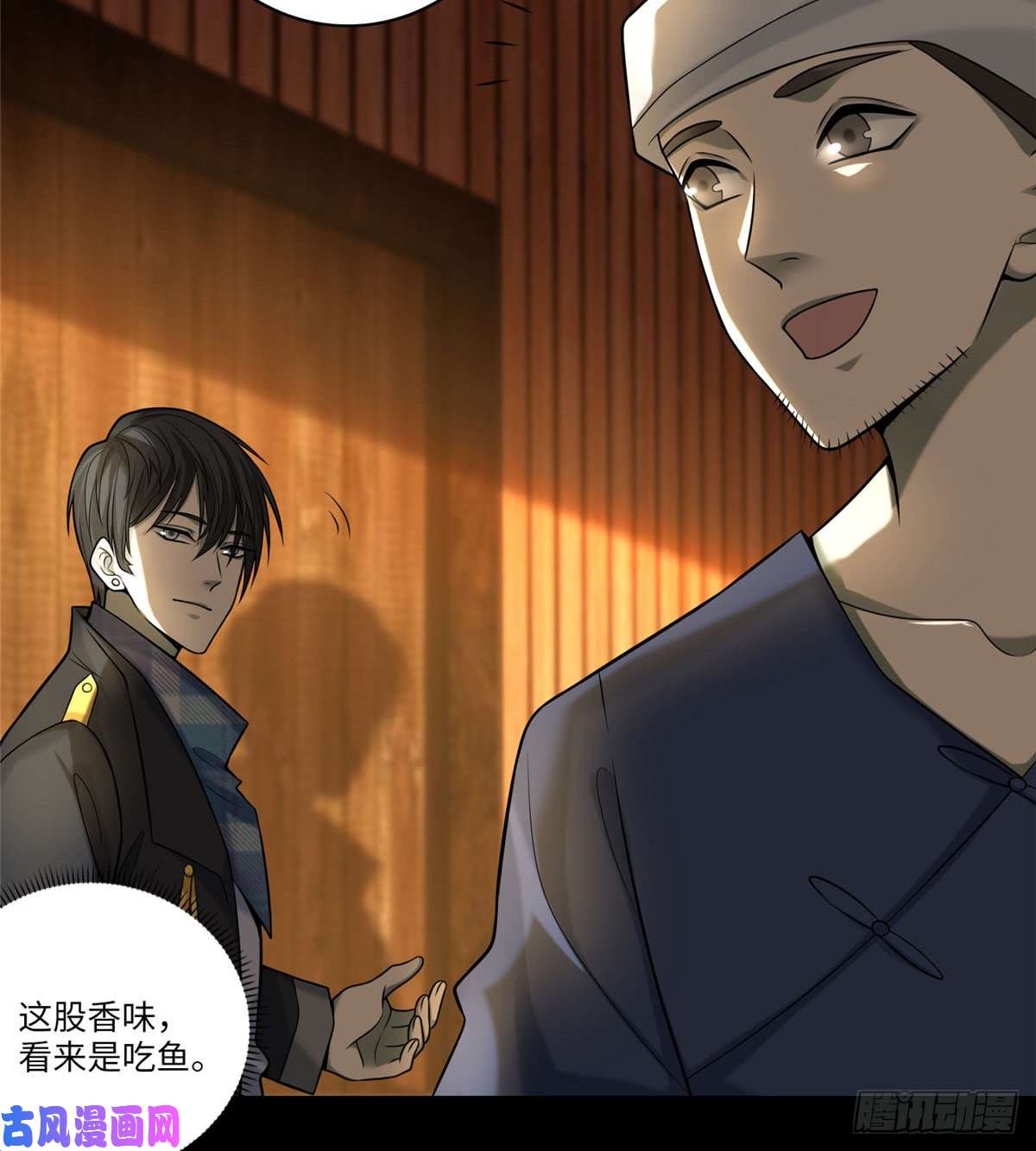 无限邮差第67话