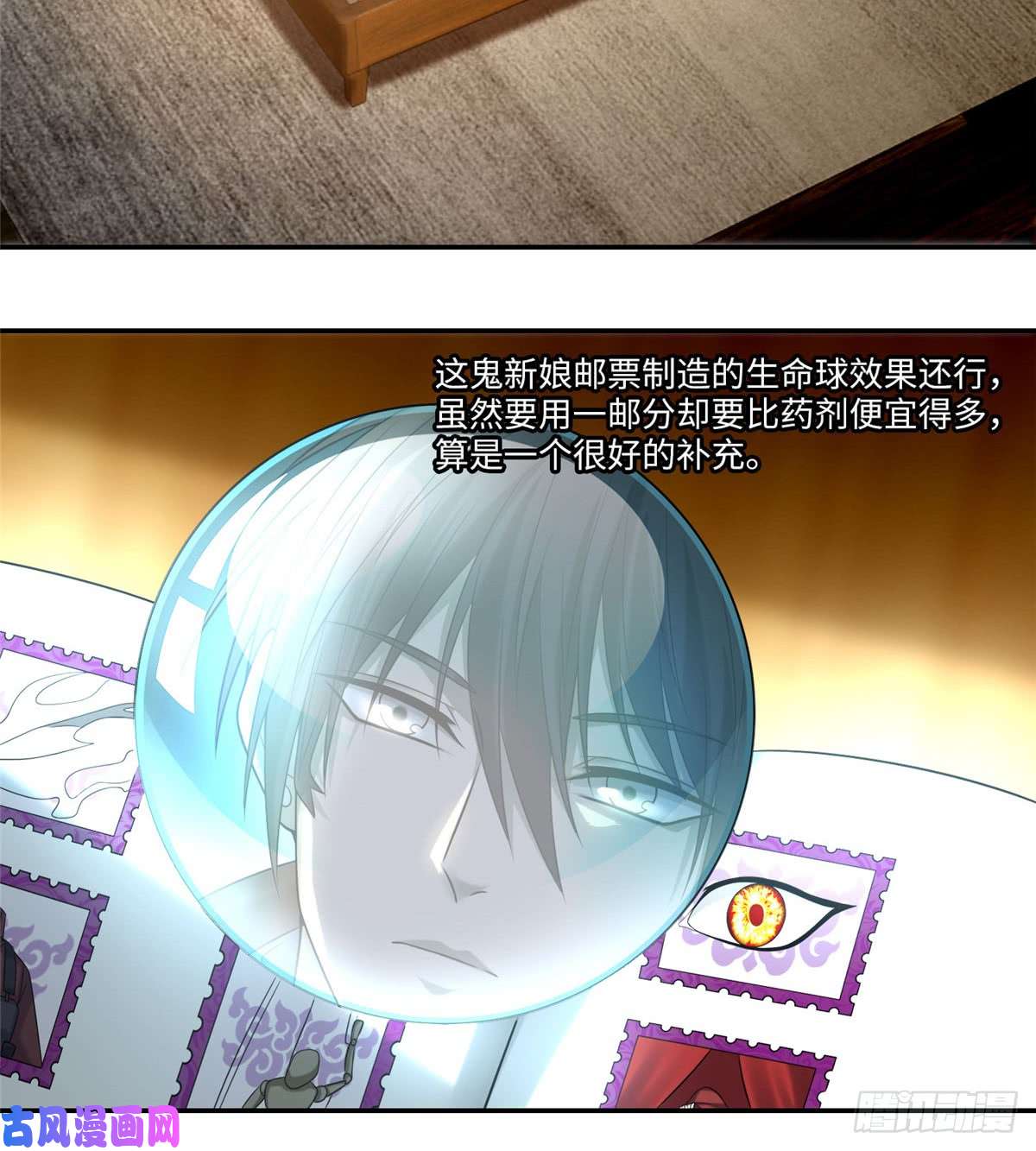 无限邮差第67话