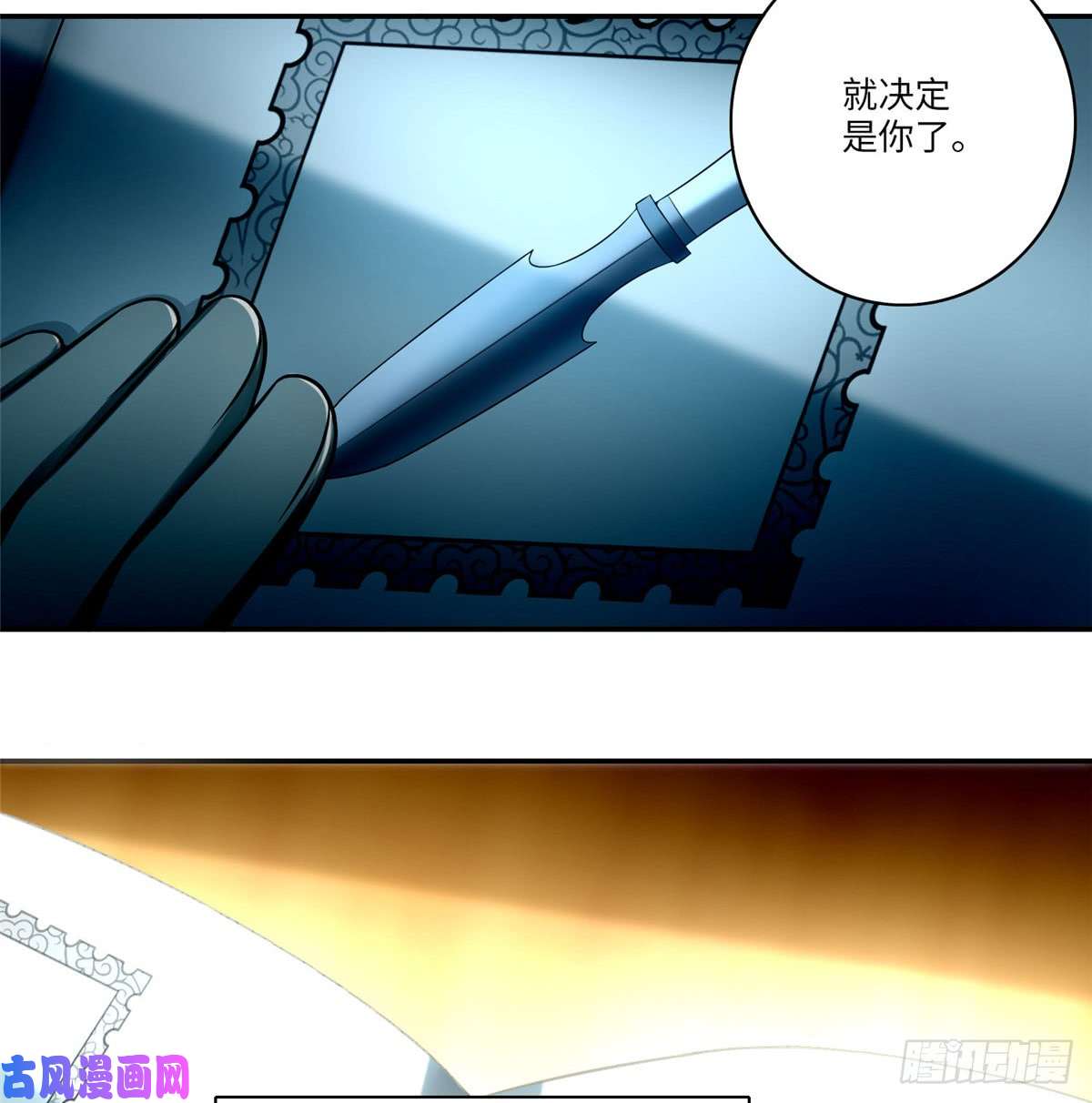 无限邮差第67话