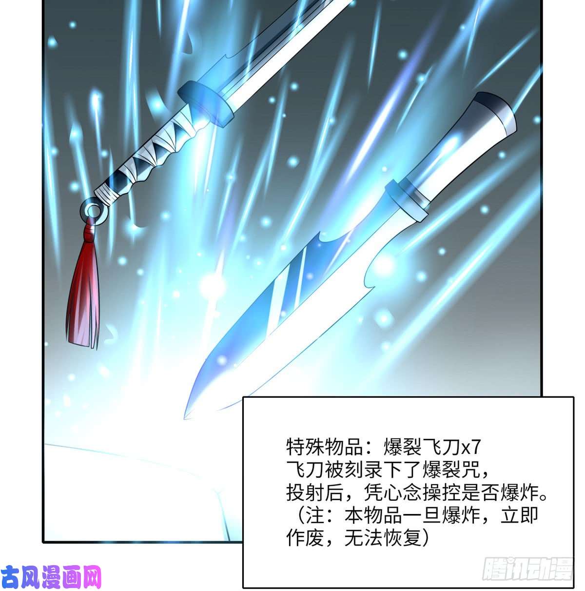 无限邮差第67话