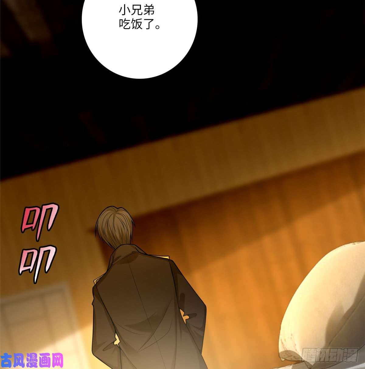 无限邮差第67话