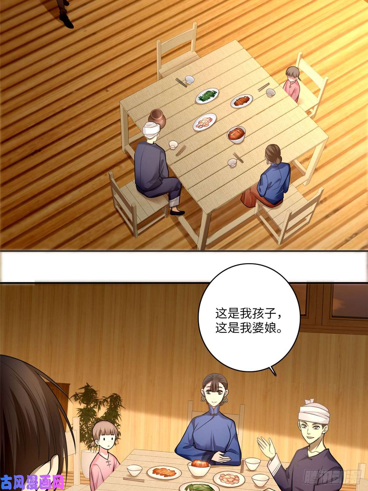 无限邮差第67话