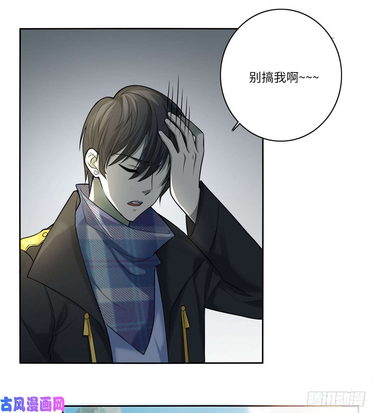 无限邮差第67话