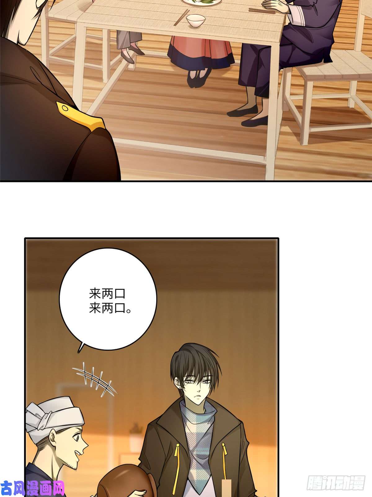 无限邮差第67话