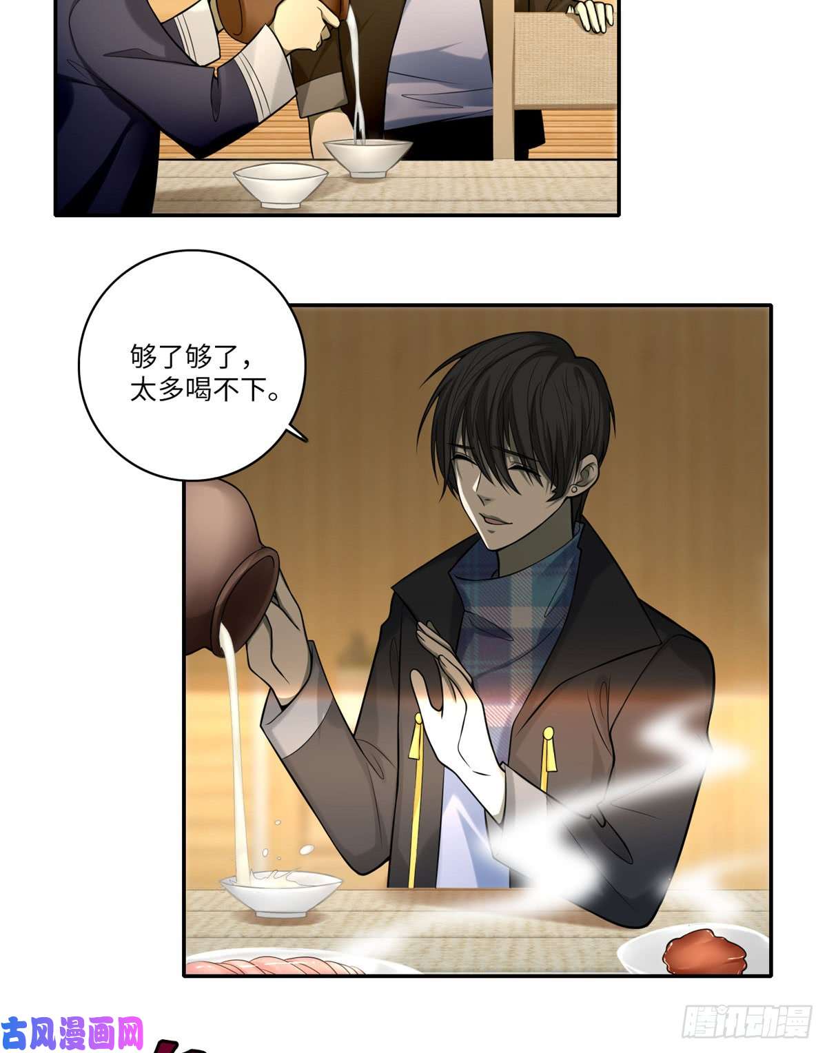 无限邮差第67话