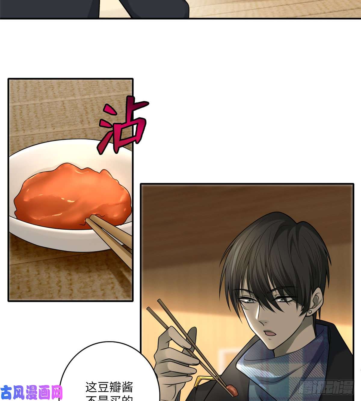 无限邮差第67话