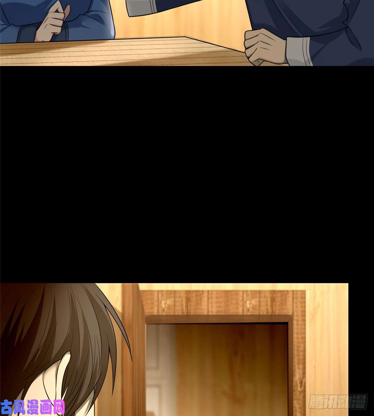 无限邮差第67话