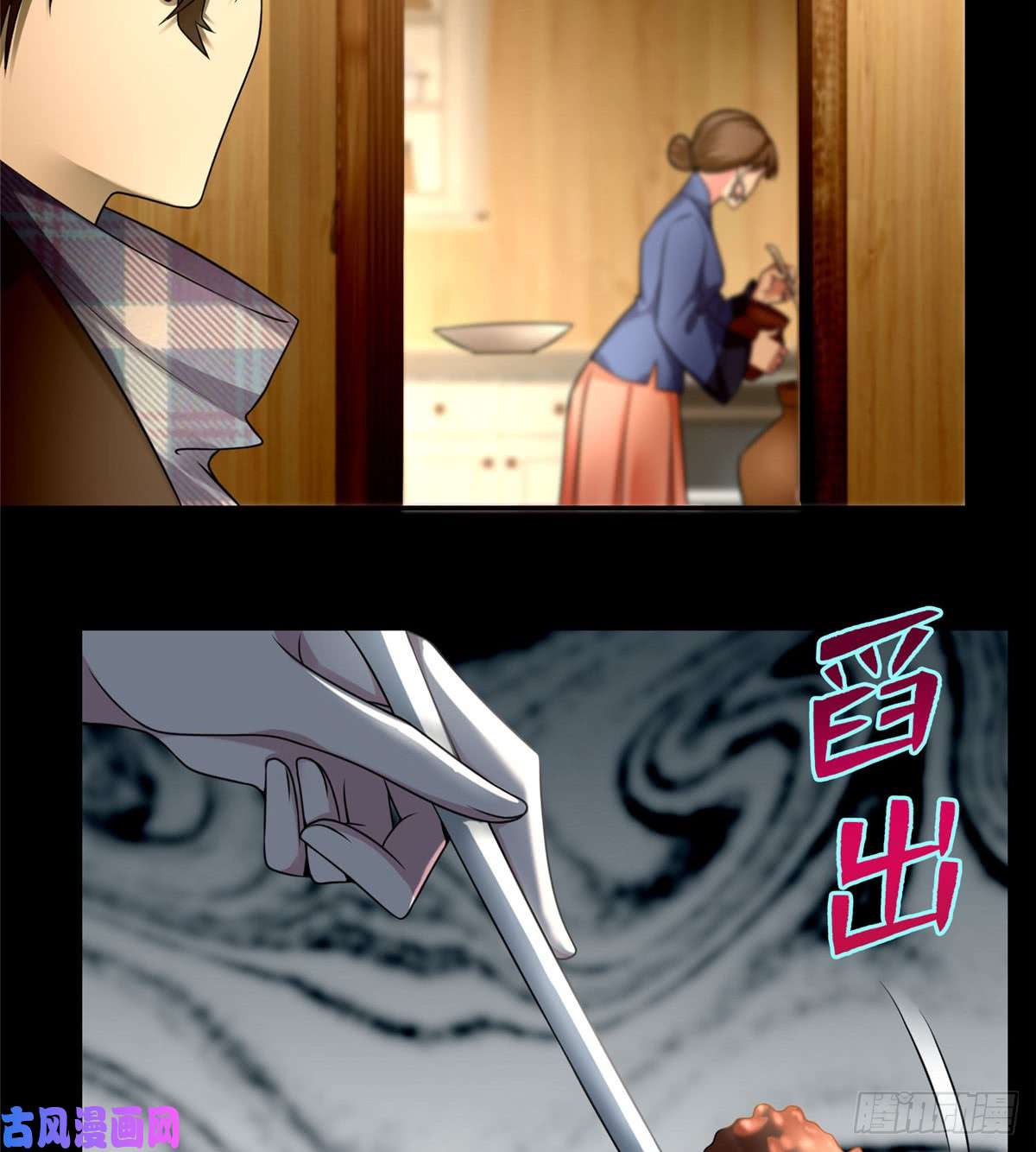 无限邮差第67话