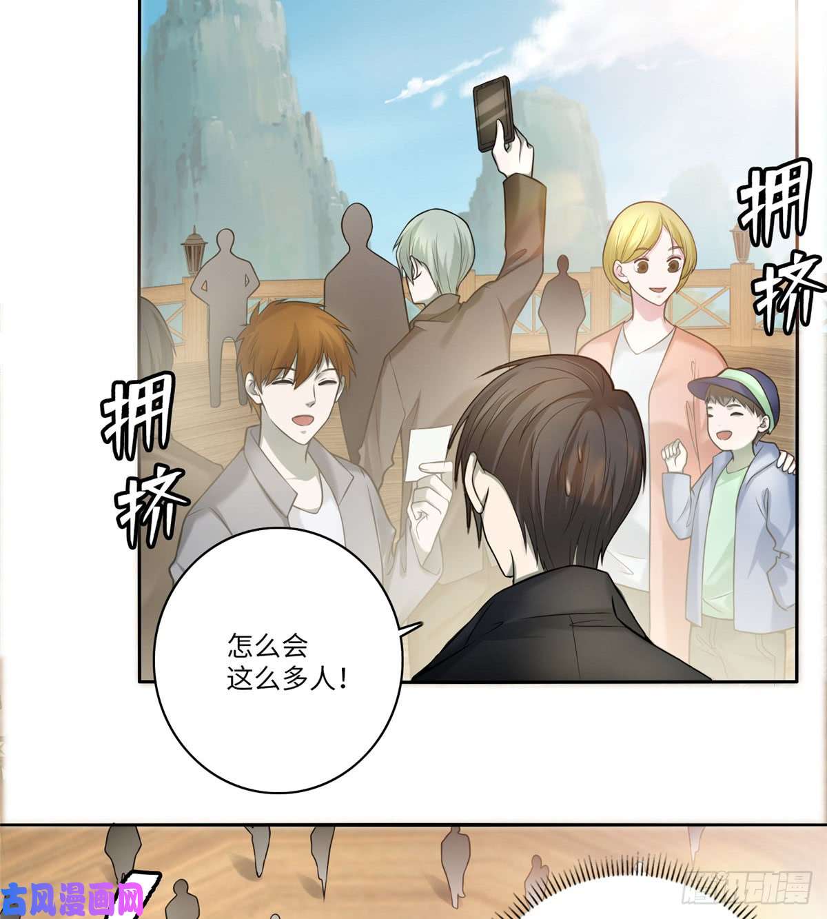 无限邮差第67话