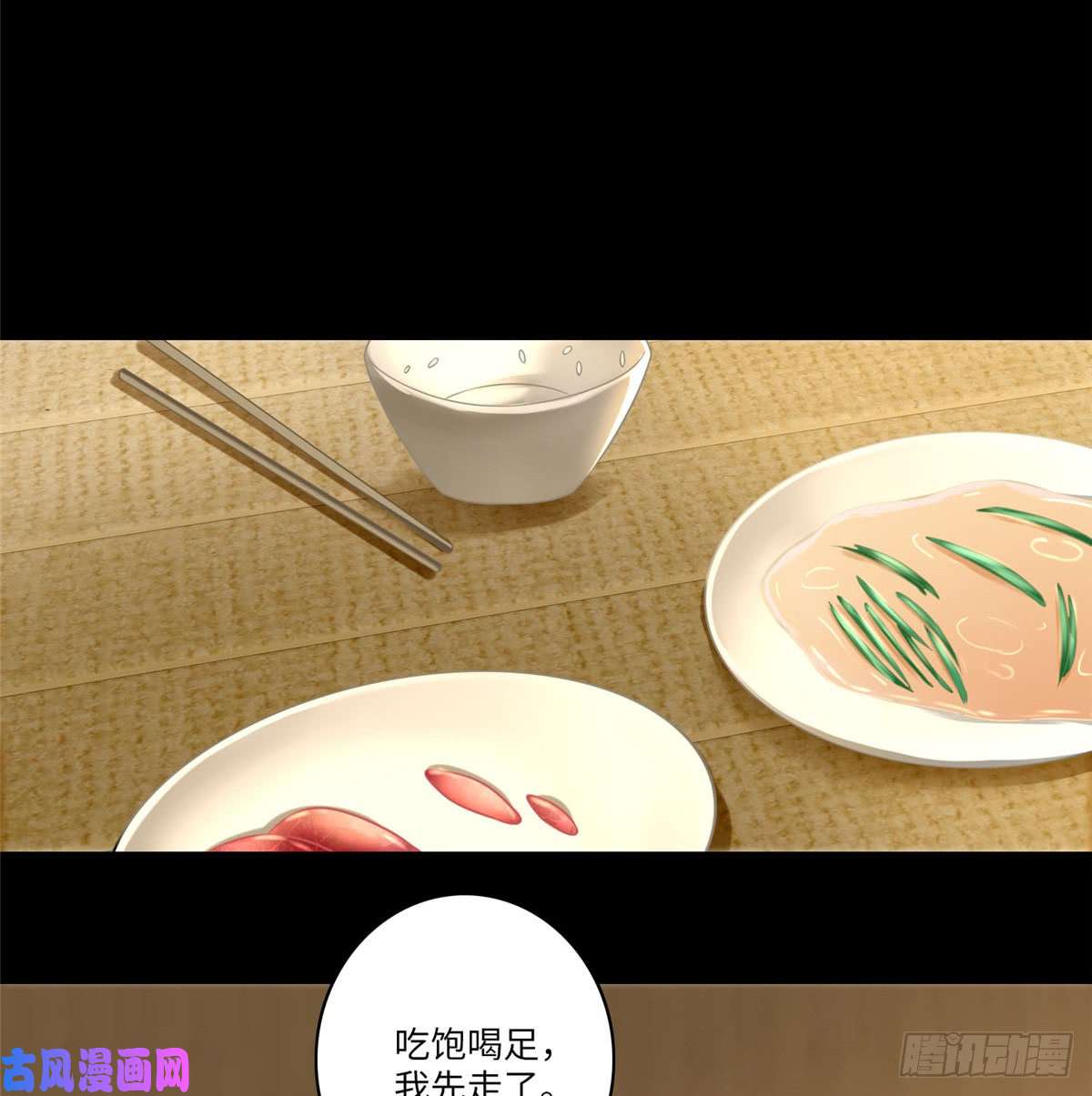 无限邮差第67话