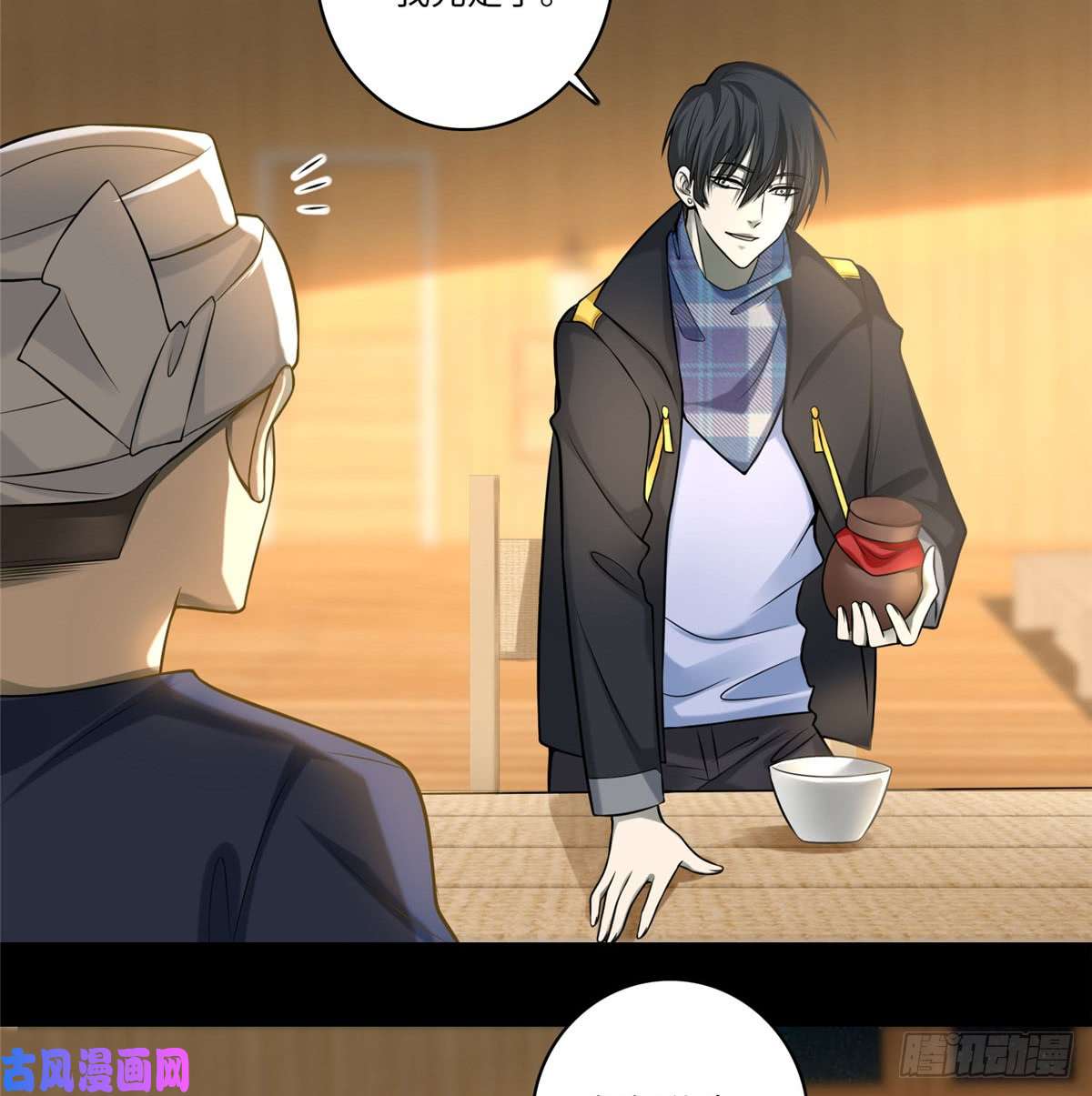 无限邮差第67话