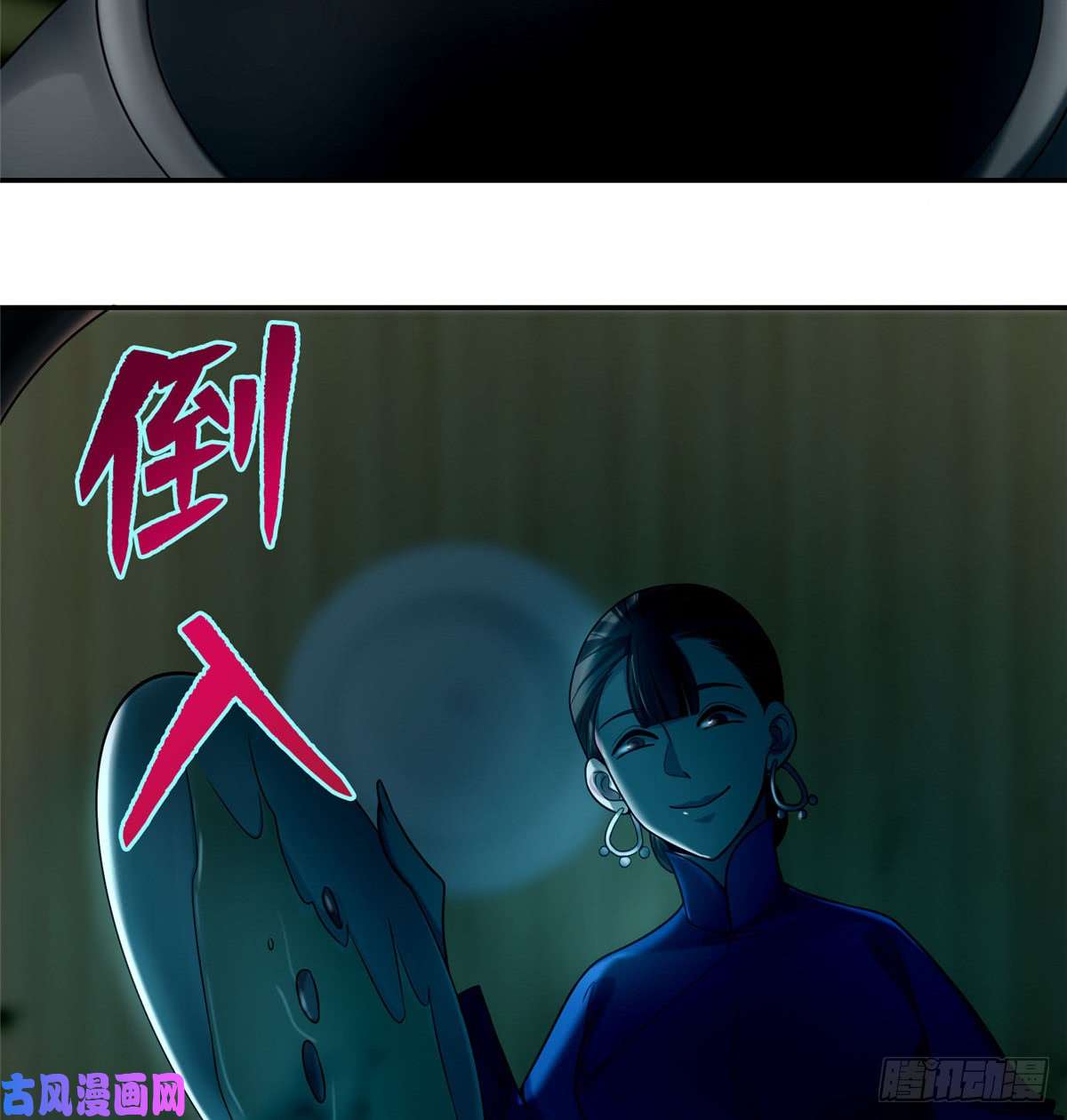 无限邮差第67话