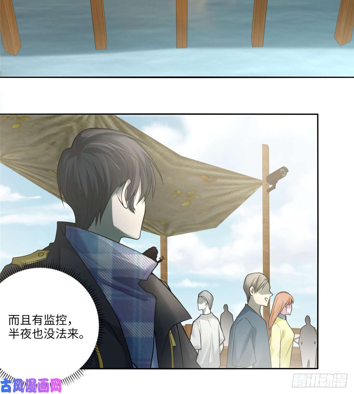 无限邮差第67话