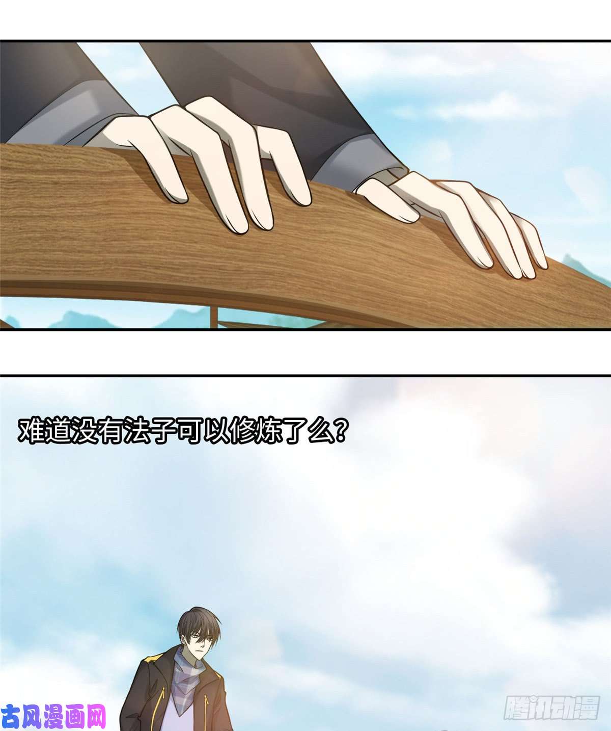 无限邮差第67话