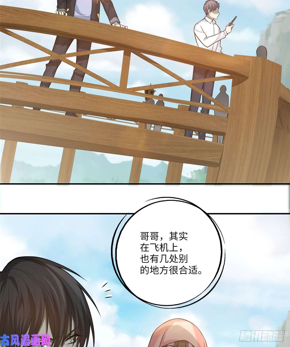 无限邮差第67话