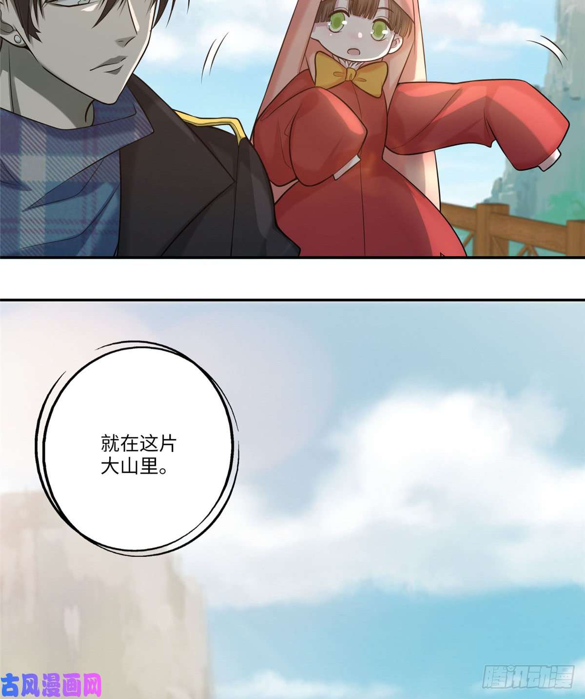 无限邮差第67话