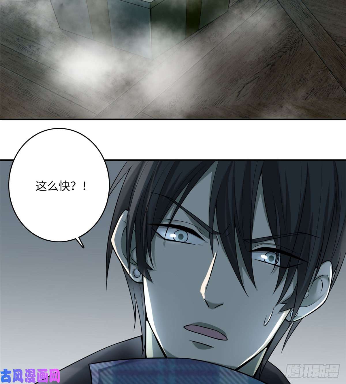 无限邮差第68话