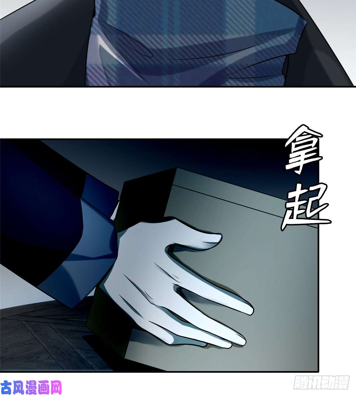 无限邮差第68话