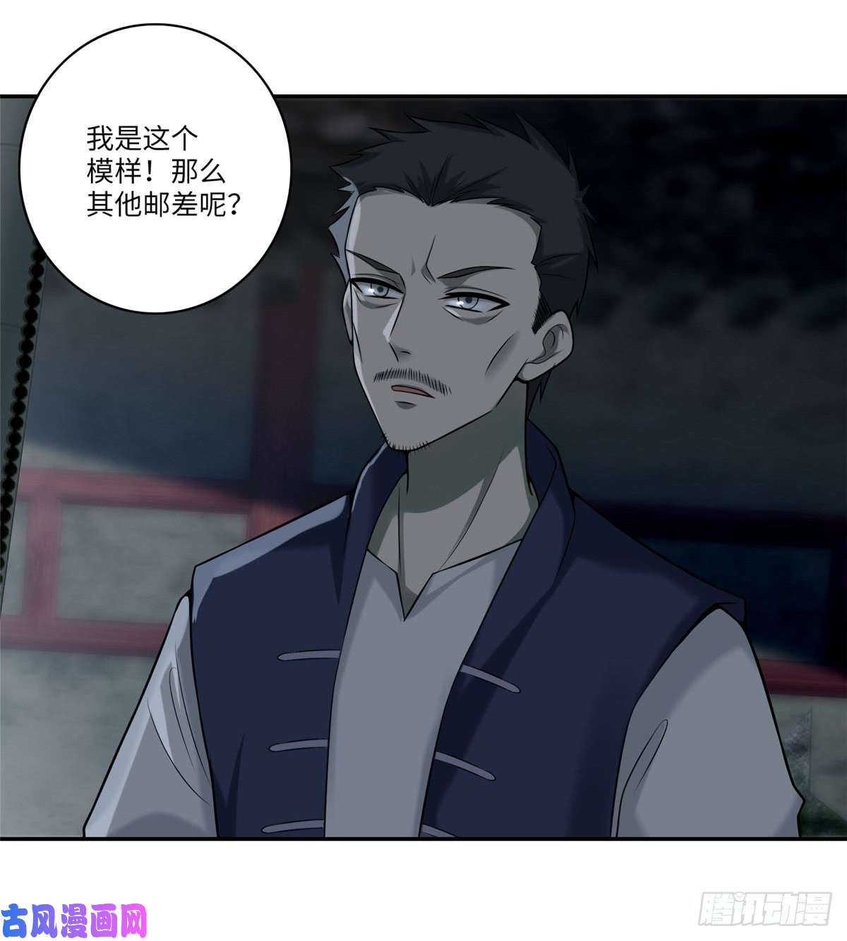 无限邮差第68话
