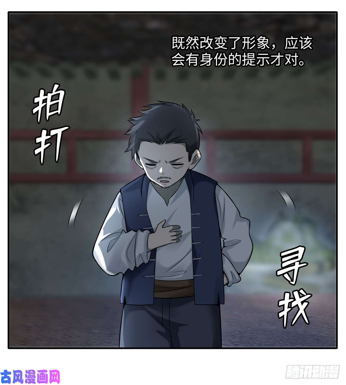 无限邮差第68话