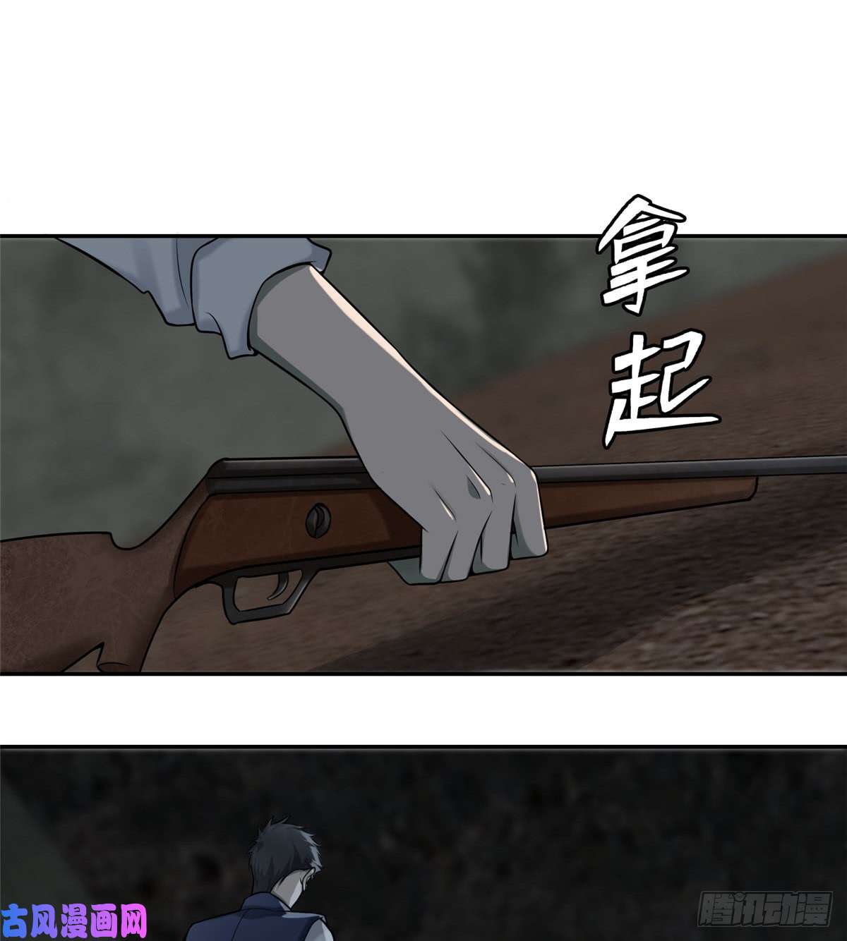 无限邮差第68话