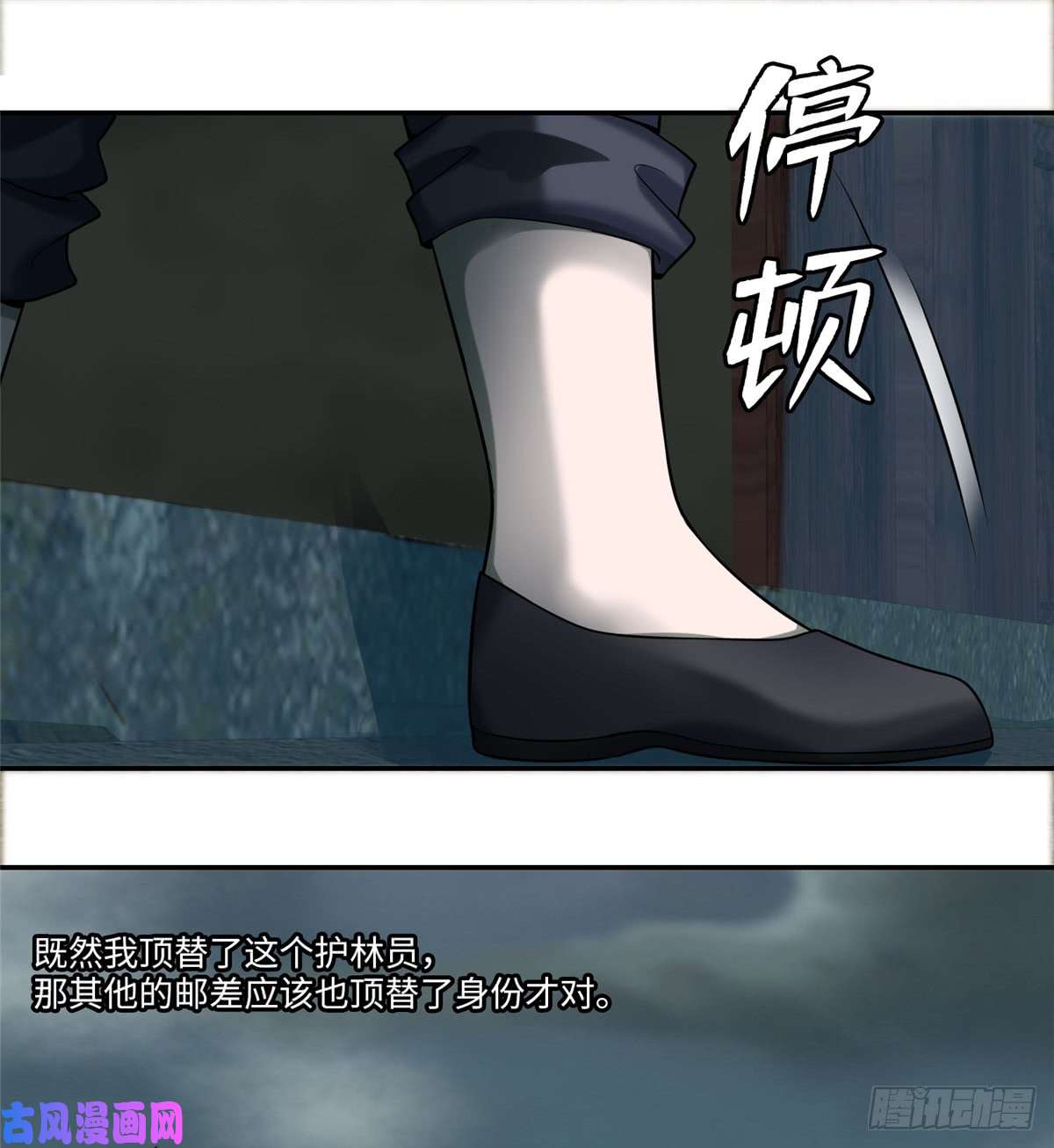 无限邮差第68话