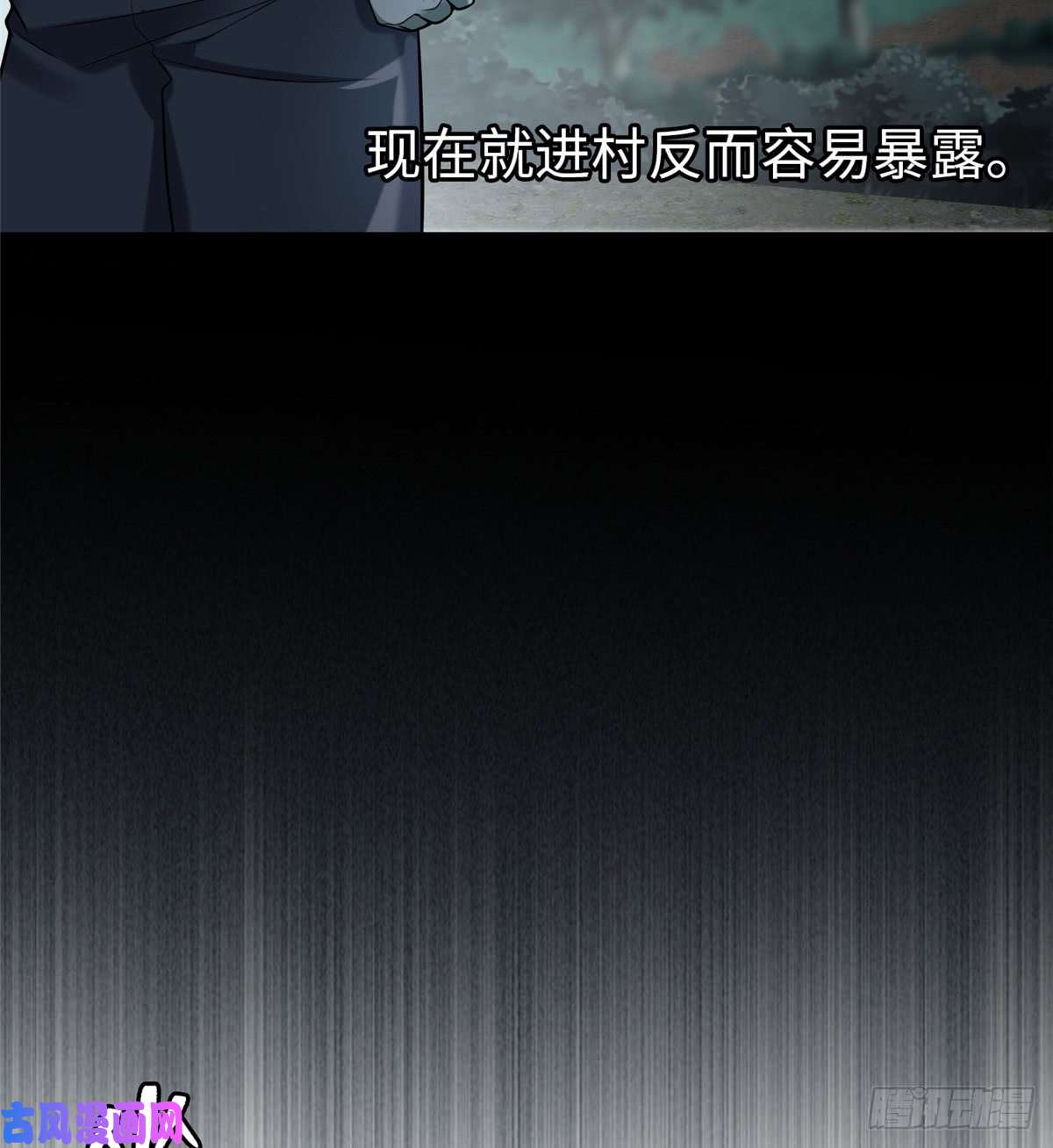 无限邮差第68话