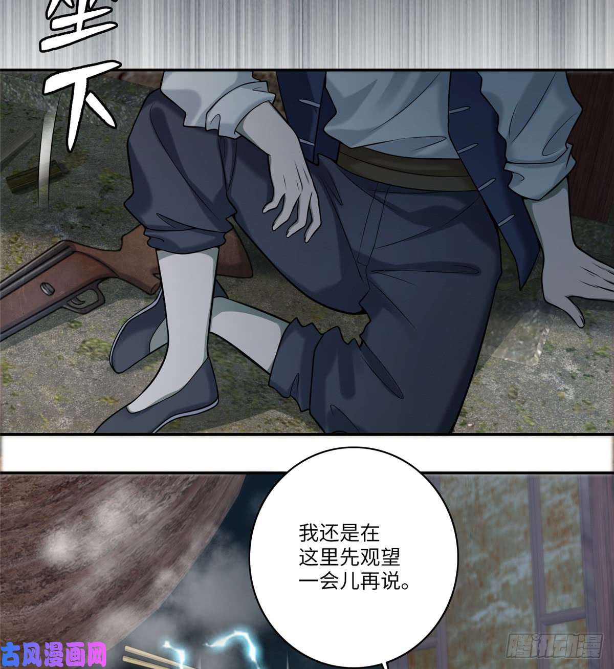 无限邮差第68话