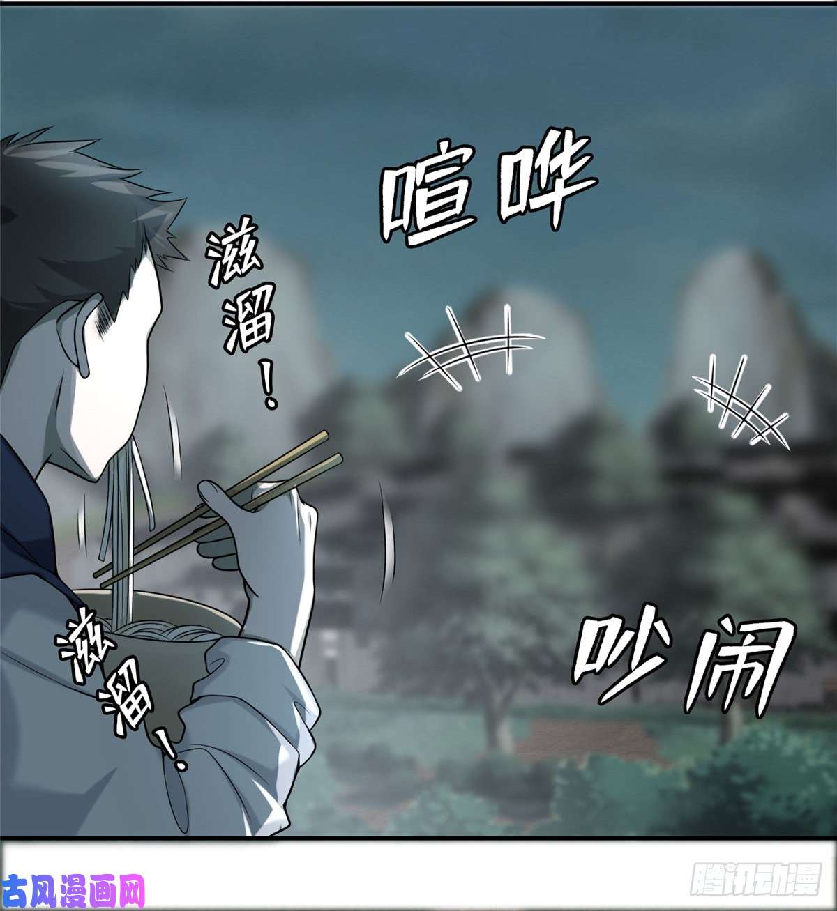 无限邮差第68话