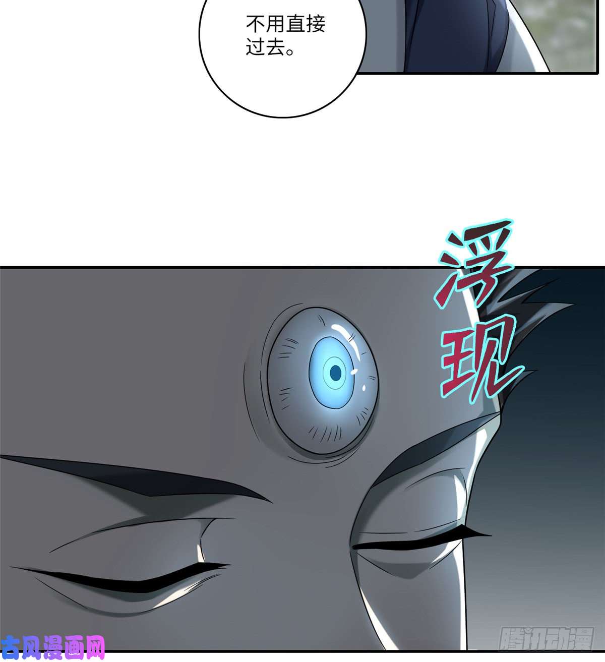 无限邮差第68话