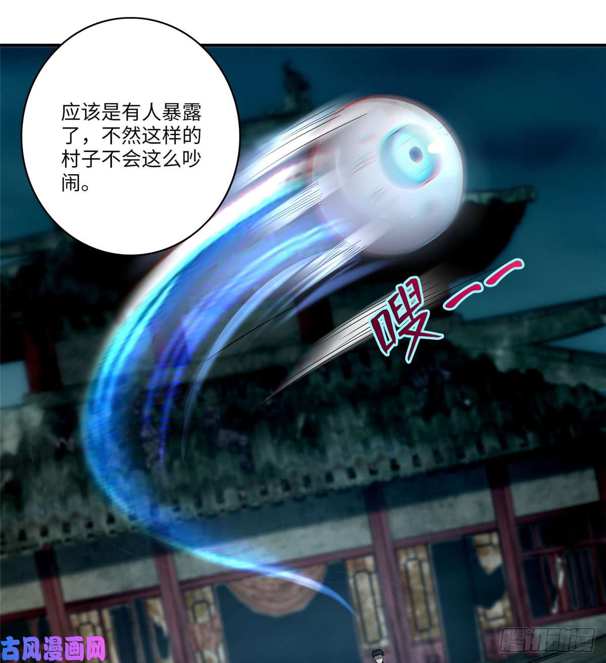 无限邮差第68话