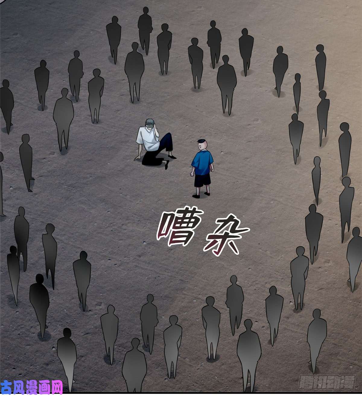 无限邮差第68话