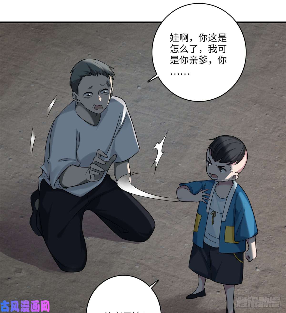 无限邮差第68话