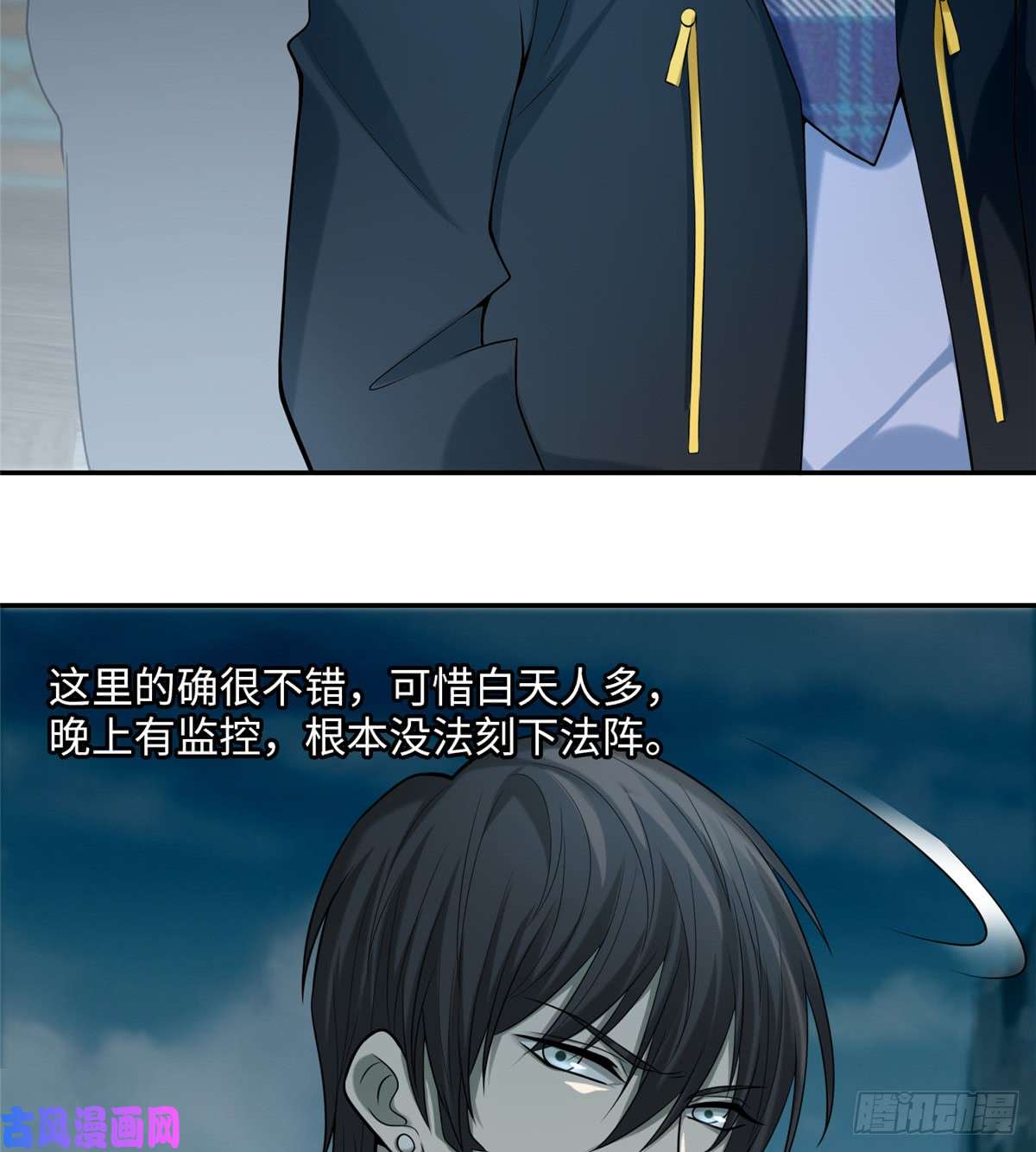 无限邮差第68话