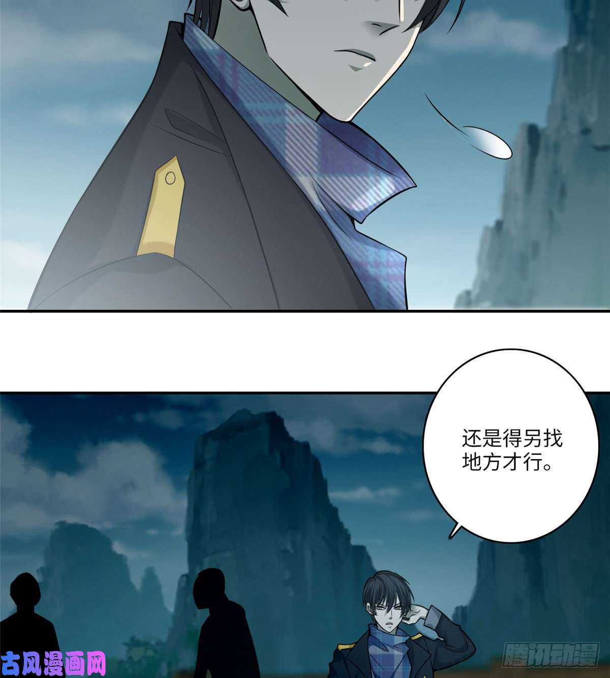 无限邮差第68话