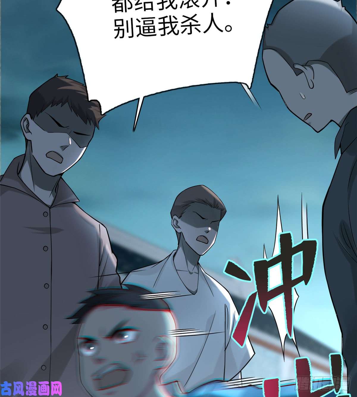 无限邮差第69话