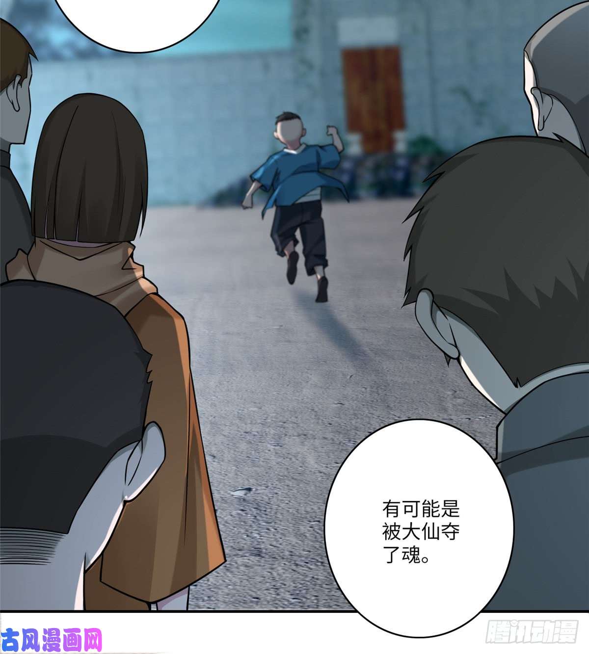 无限邮差第69话