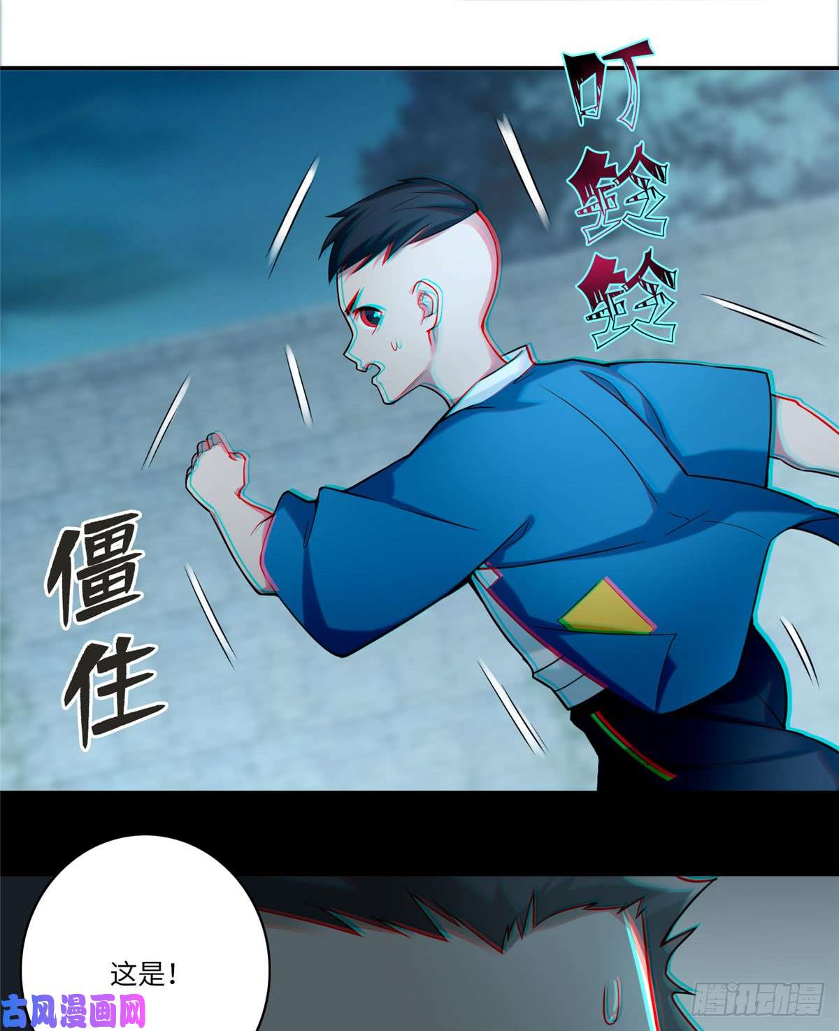 无限邮差第69话