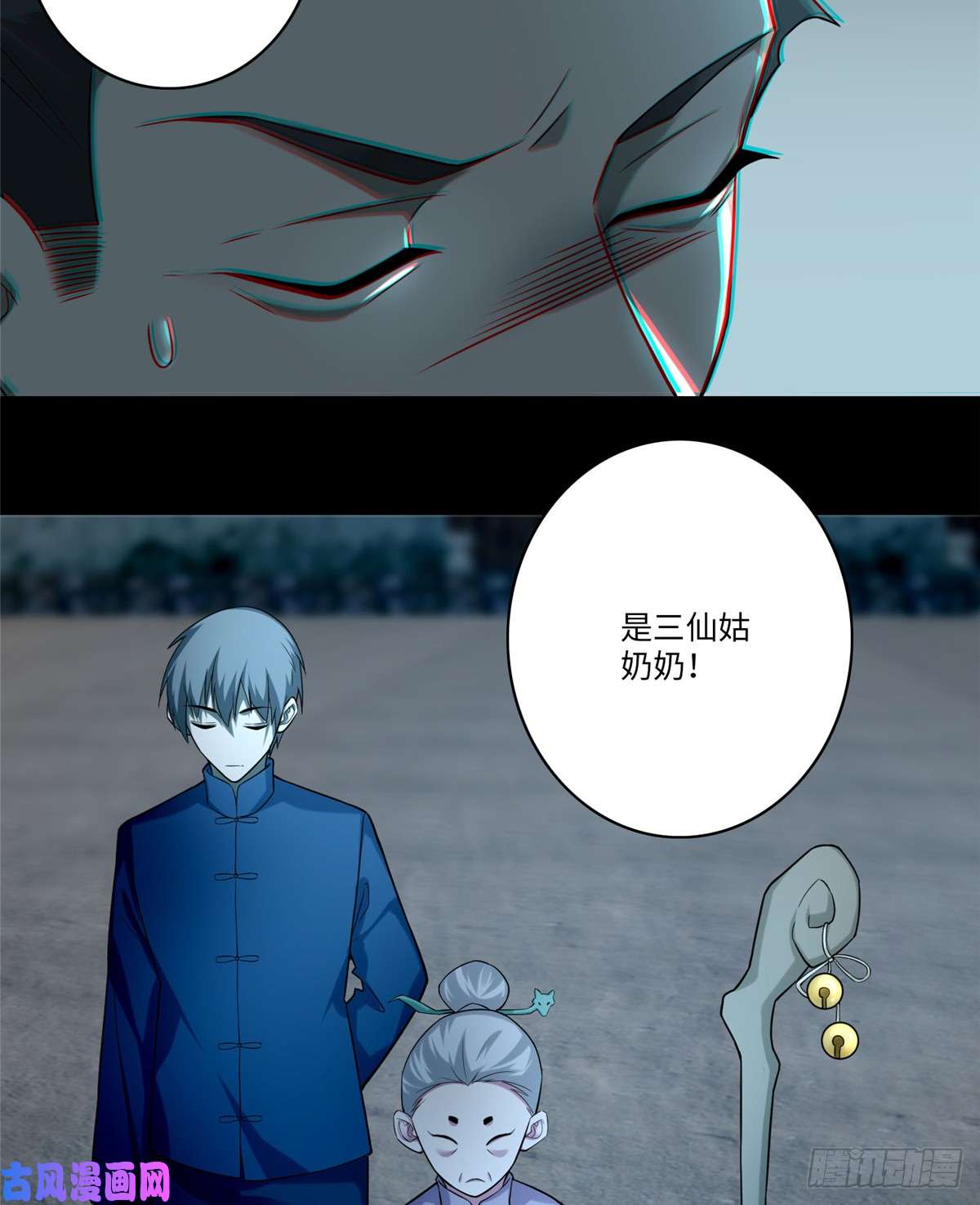 无限邮差第69话