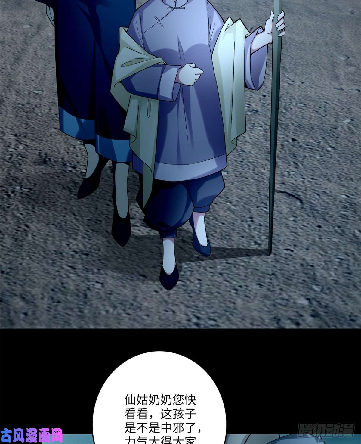 无限邮差第69话