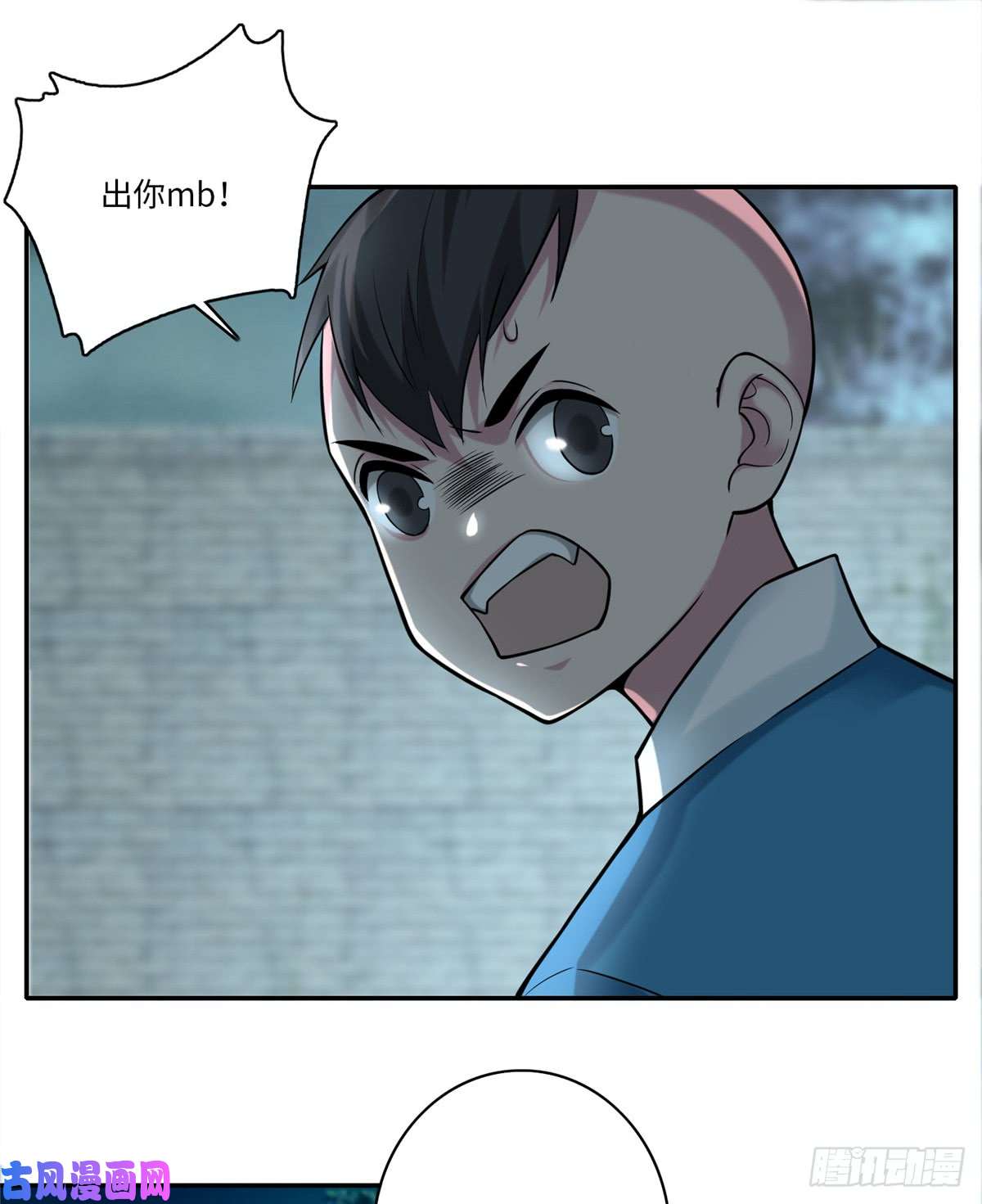 无限邮差第69话