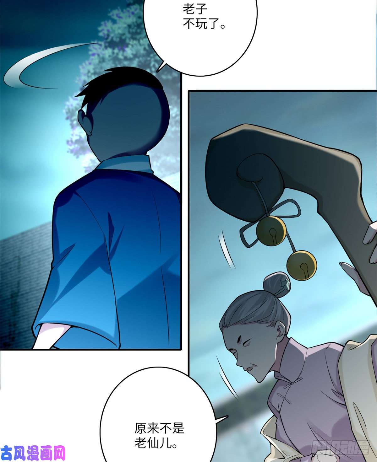 无限邮差第69话