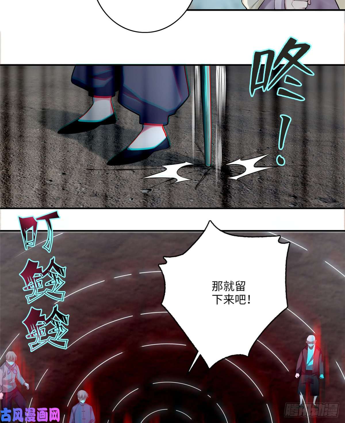 无限邮差第69话