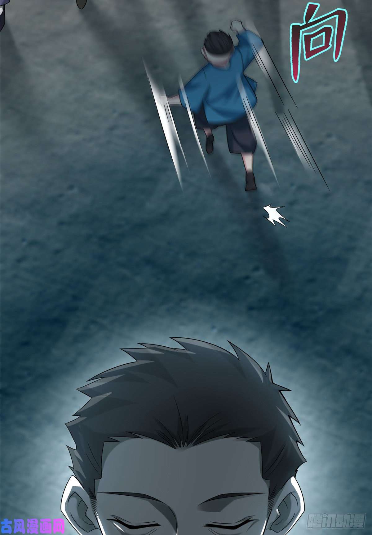 无限邮差第69话