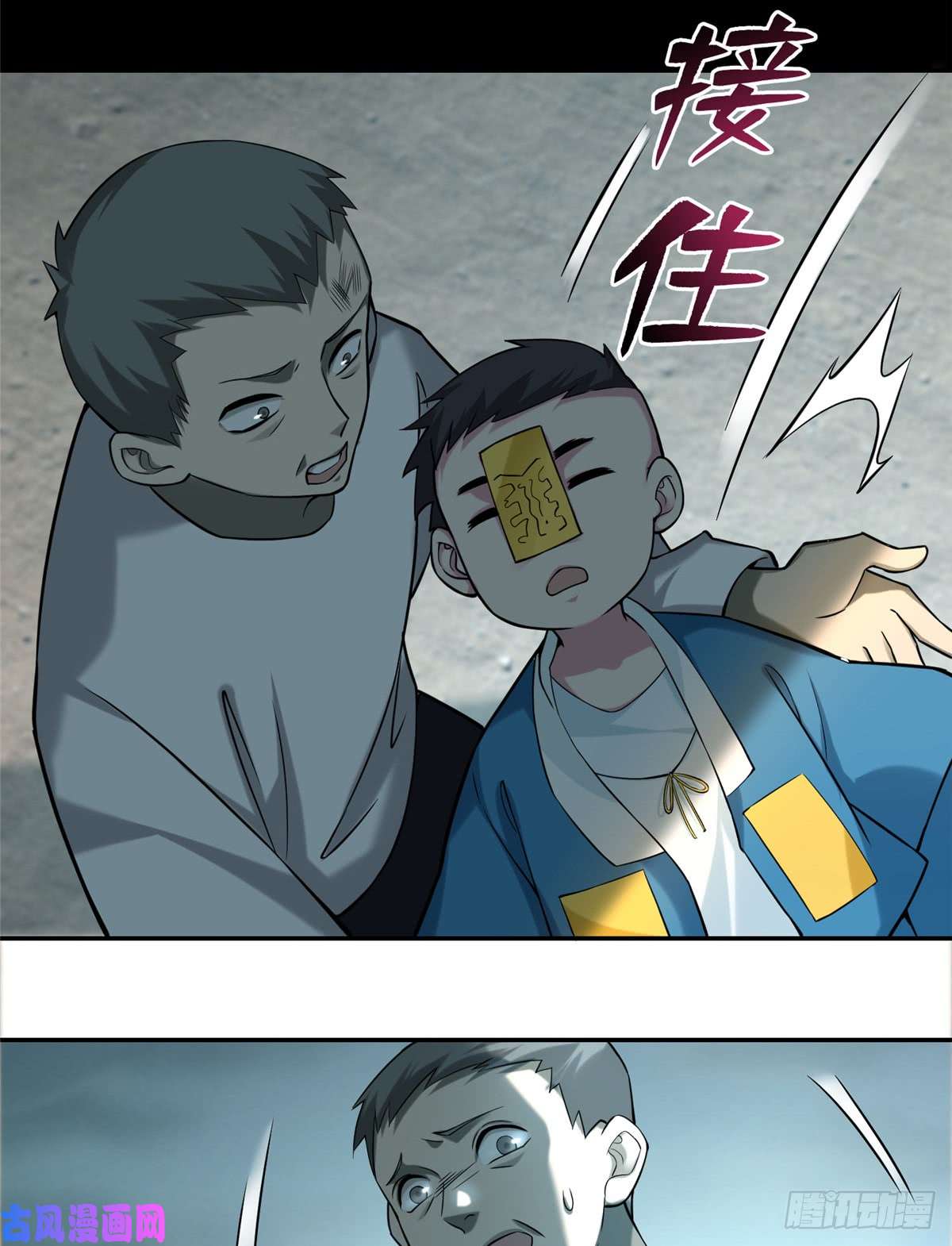 无限邮差第69话