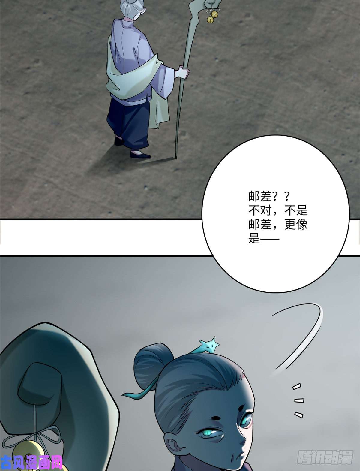 无限邮差第69话